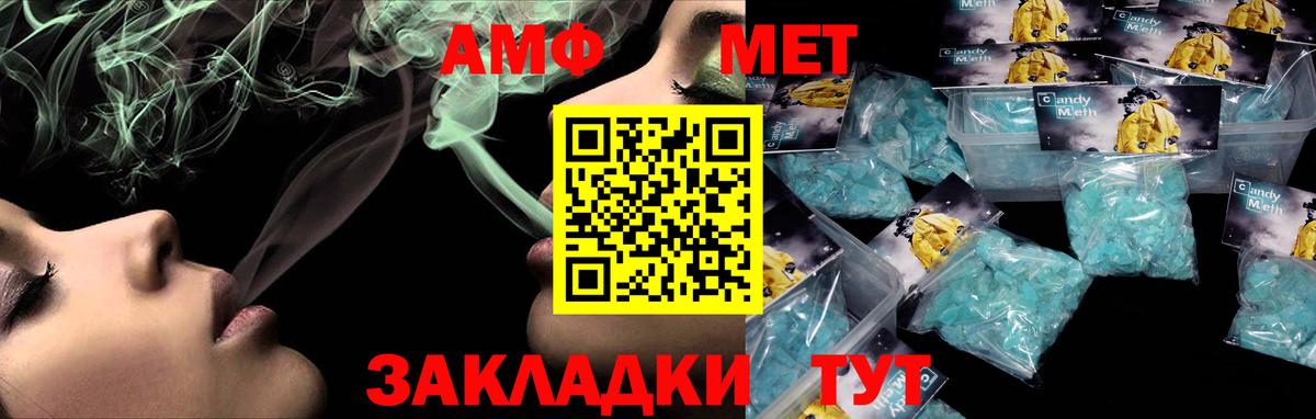 АМФ 98% Жуковский