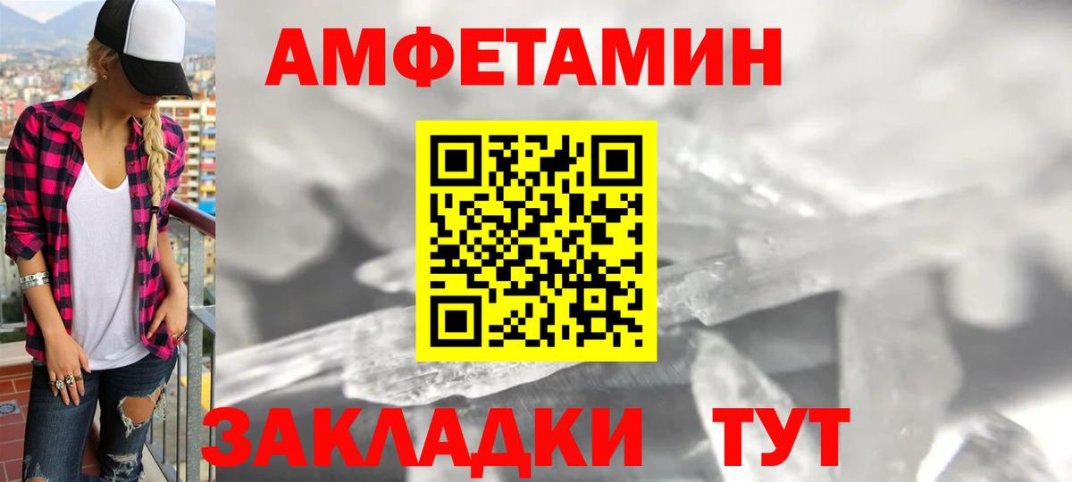 Amphetamine  Вход с VPN  Жуковский  Amphetamine 97% 