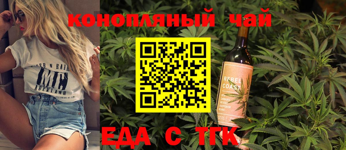 Canna-Cookies марихуана  Вход с VPN  Жуковский 
