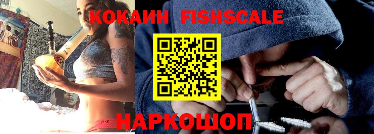 КОКАИН Columbia  Кокаин  наркошоп  Cocaine Колумбийский  Вход с VPN  Жуковский 