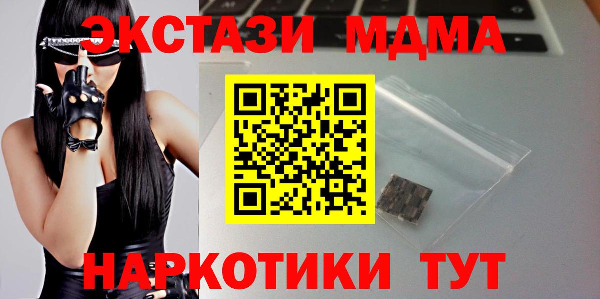 Экстази 280 MDMA Жуковский