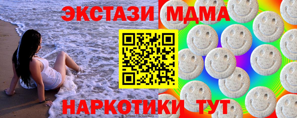 ЭКСТАЗИ DUBAI  Вход с VPN  Жуковский 