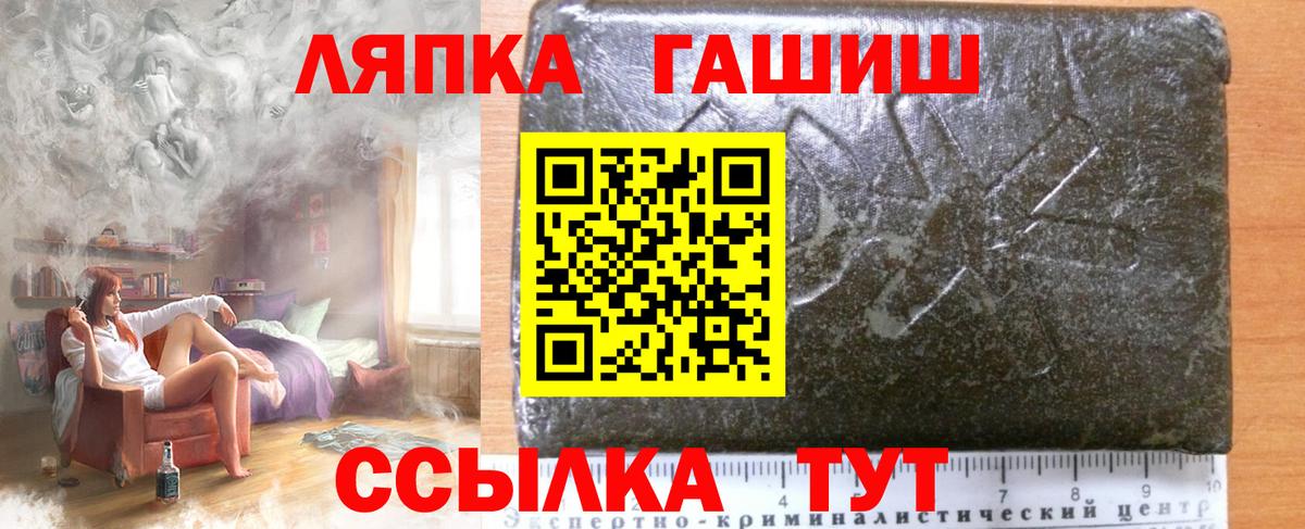 купить закладку  ГАШИШ 40% ТГК  Вход с VPN  Жуковский  ГАШИШ 