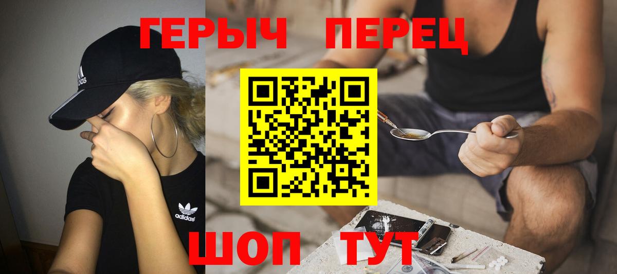 Героин белый  Вход с VPN  Жуковский 