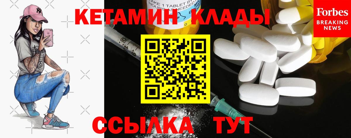 Жуковский  КЕТАМИН ketamine  Вход с VPN  Кетамин ketamine 