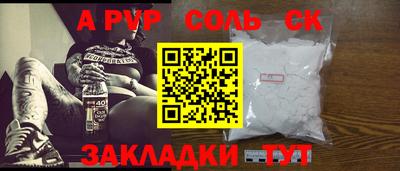 apvp Железноводск