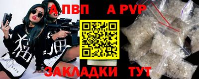 apvp Железноводск