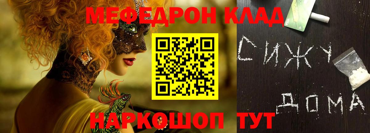 МЕФ  Жуковский