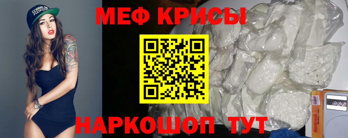 МЕФ мука  Меф mephedrone  Жуковский  Вход с VPN 
