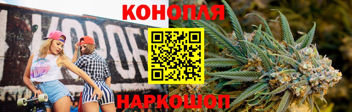 Жуковский  Бошки Шишки сатива  Бошки Шишки марихуана  МАРИХУАНА планчик  Бошки Шишки Ganja  Вход с VPN 